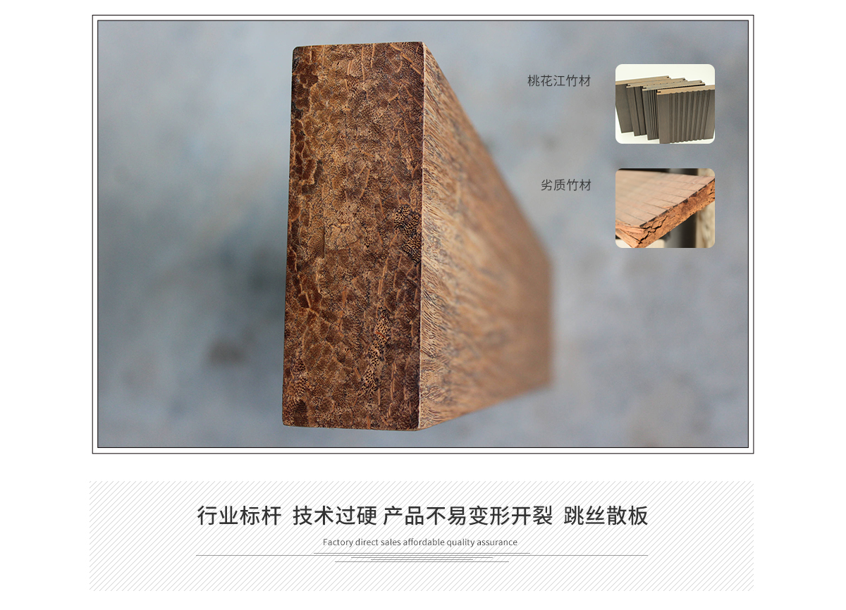 桃花江戶外竹材技術(shù)強，產(chǎn)品質(zhì)量好。