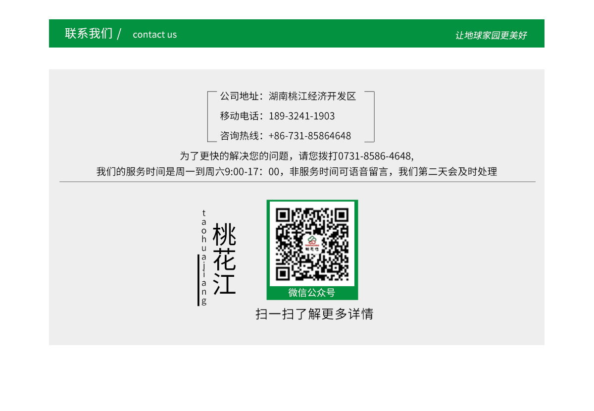 了解桃花江戶外竹材，請聯(lián)系0731-85864648，18932411903